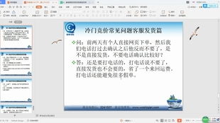 競價外包托管全攻略 客服、發貨、貨到付款與軟件外包詳解